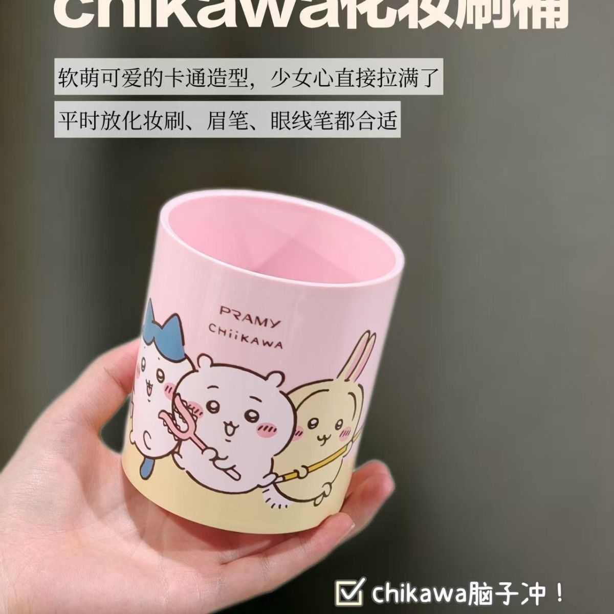 치이카와 코 브랜드 메이크업 브러쉬 홀더 펜 컨테이너  - Desk Setup Organization 리뷰 및 가격